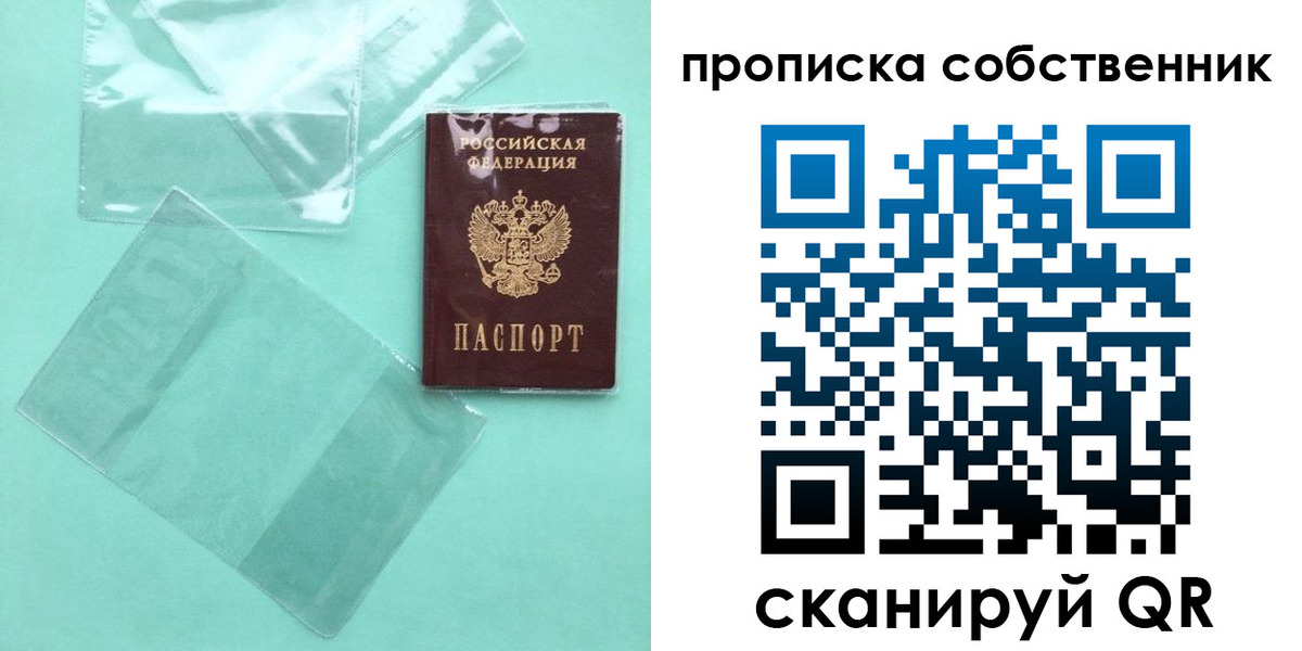 прописка для кредита в Шумерле