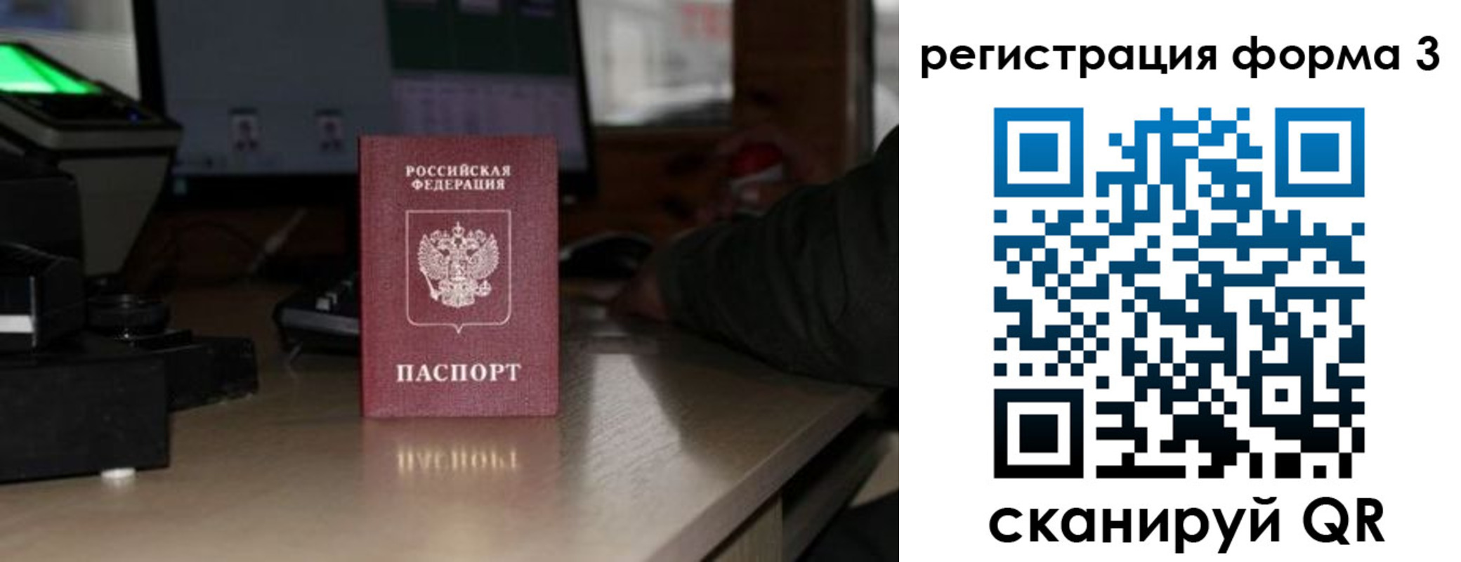 прописка для военкомата в Шумерле