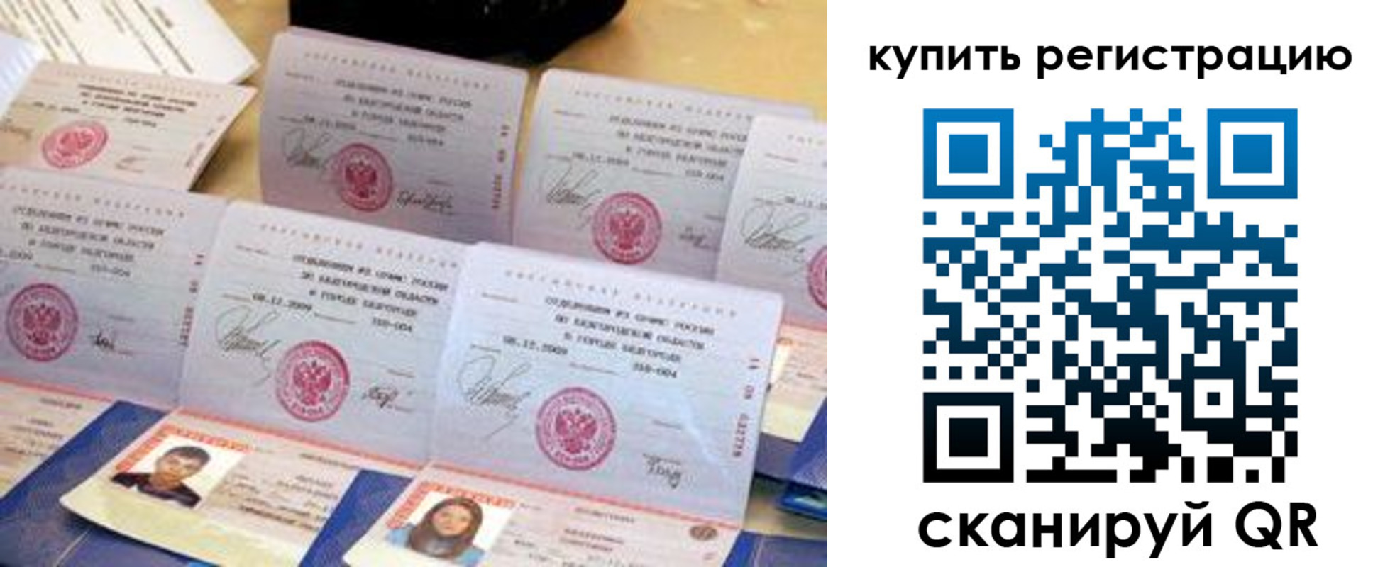 прописка паспорт в Шумерле