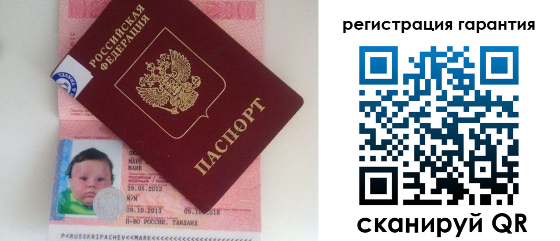 прописка в Шумерле