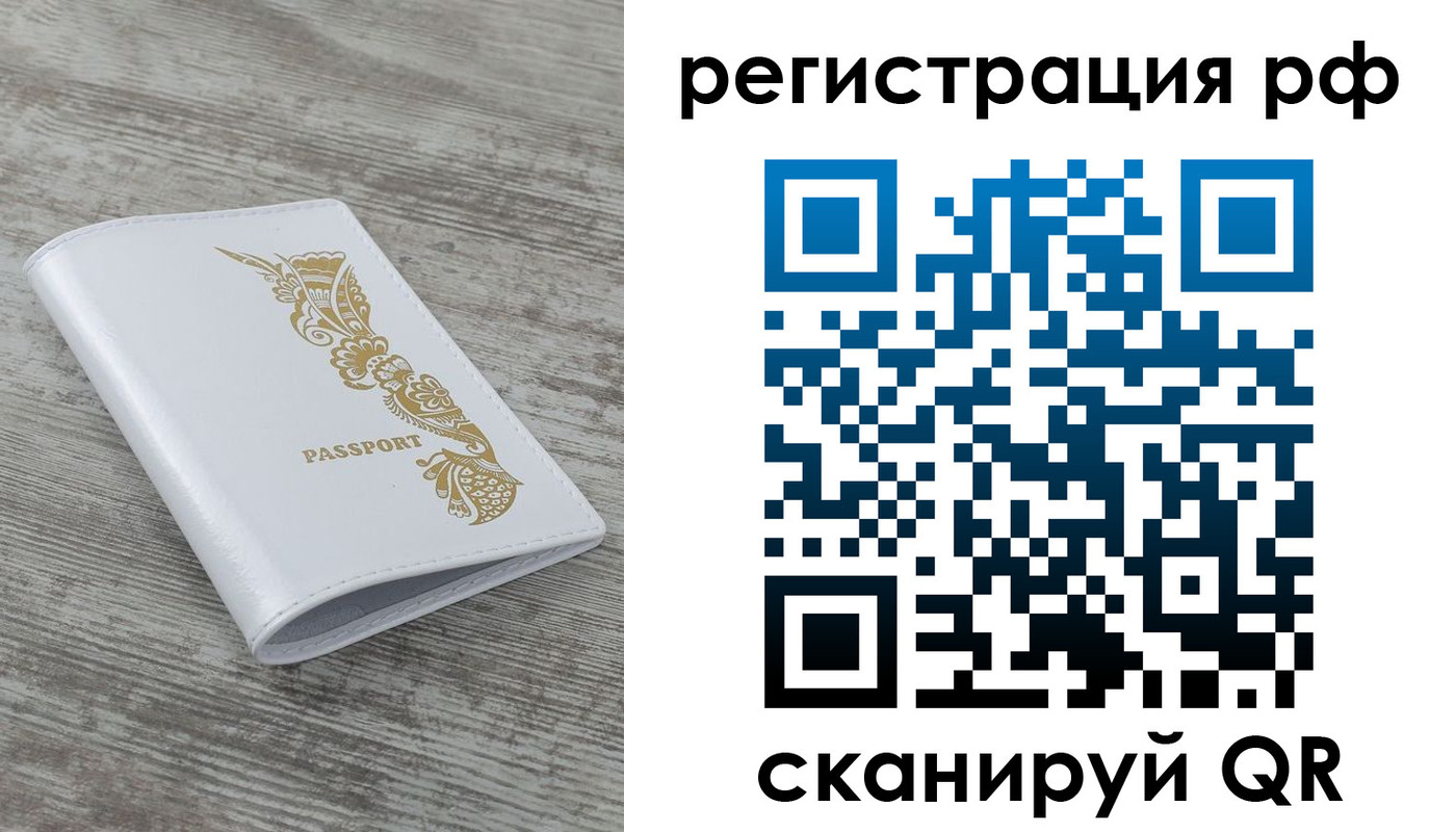 миграционный учет в Шумерле