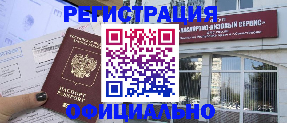 прописка поиск в Шумерле