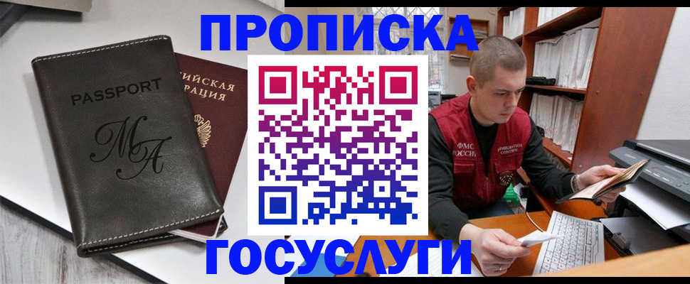 прописка паспорт в Шумерле