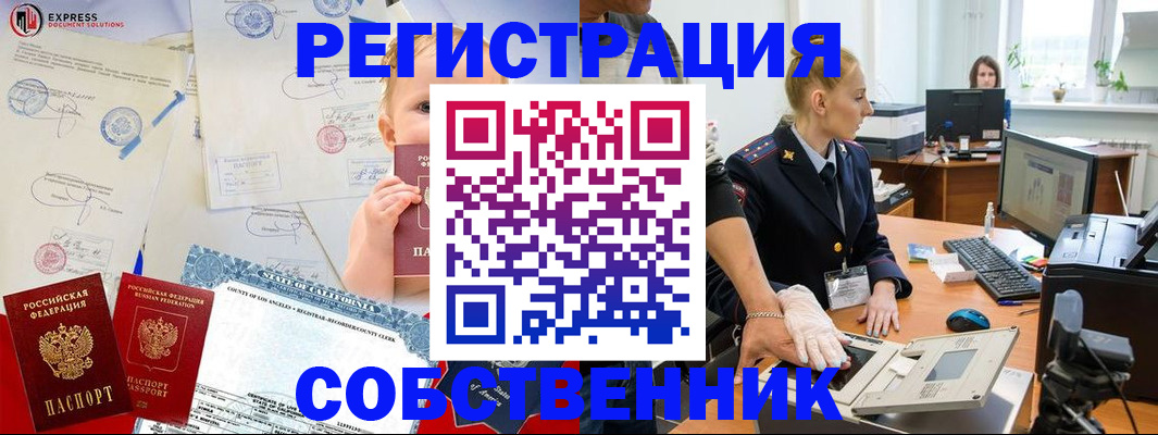 временная регистрация для всех в Шумерле